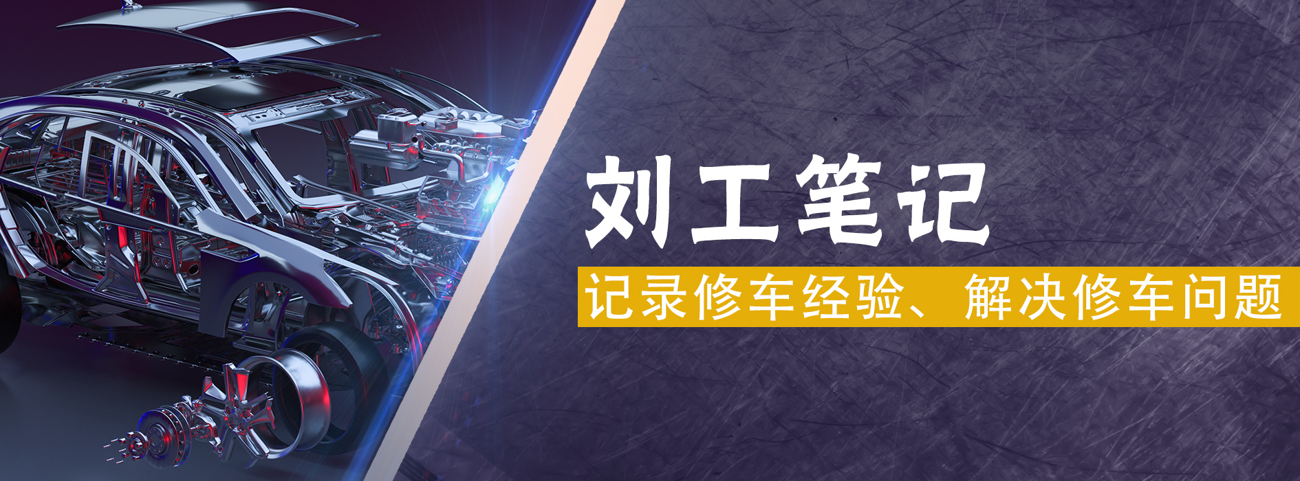 刘工笔记